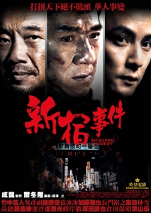 shinjukuincidentposter
