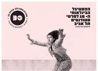 Scurt-metrajul “Black Friday”, regia Roxana Stroe, la Festivalul Internaţional de Film Studenţesc de la Tel Aviv